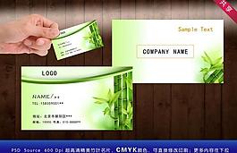 竹葉名片圖片