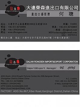 企業(yè)名片圖片