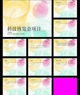 科技博覽會(huì)項(xiàng)目圖片