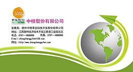 电子名片图片