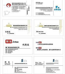 精美名片圖片