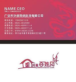 矢量動物視覺美容設計名片（3）圖片