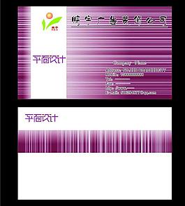 廣告公司名片圖片