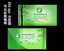 公司名片圖片