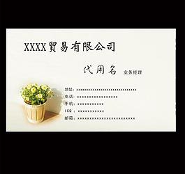 簡潔貿(mào)易行業(yè)名片設(shè)計(jì)模板圖片