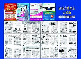 医疗杂志