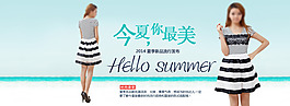 連衣裙海報
