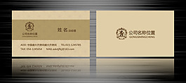 尊貴名片模板