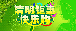 清明節(jié)