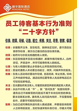 行為準則