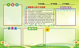 员工之风