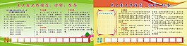 關(guān)工委展板