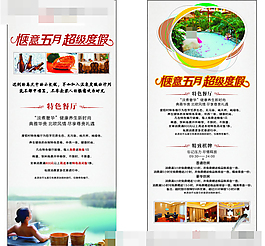 x展架酒店五一勞動節矢量素材