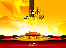 中国风