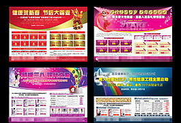 醫院活動矢量素材