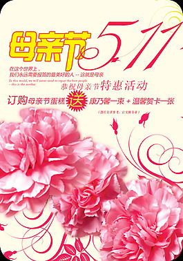 感恩母親節(jié)