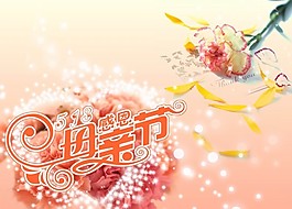 感恩母親節(jié)