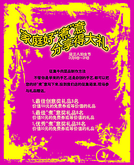 商家促銷活動海報