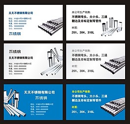 不銹鋼簡潔名片