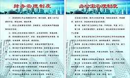 制度圖片
