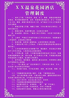 制度圖片