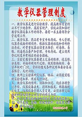 制度圖片