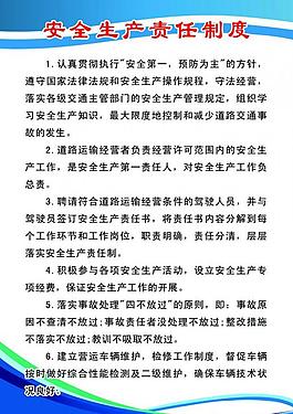 制度图片