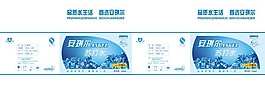 蘇打水包裝