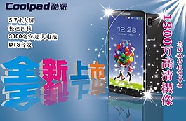 手機(jī)海報(bào)