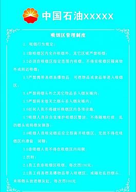 制度圖片