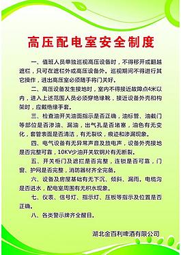 制度圖片