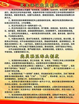 制度图片