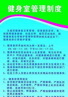 制度圖片