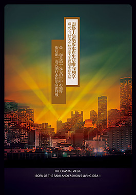 中國風(fēng)PSD分層高清模板素材都市