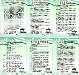 制度圖片