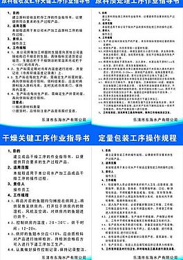 制度图片
