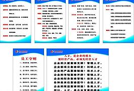 制度图片