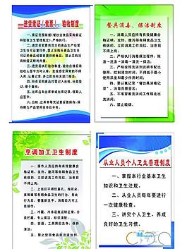 制度圖片