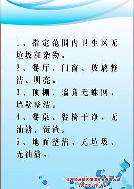 制度圖片