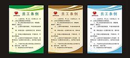 制度圖片