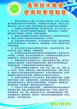 制度圖片