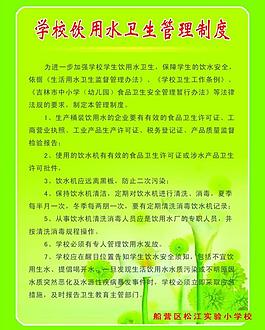 制度圖片