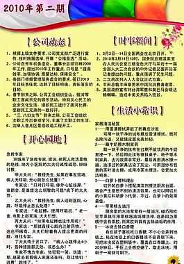 制度图片