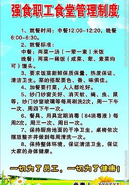 制度圖片