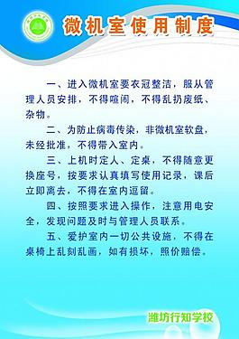 制度圖片