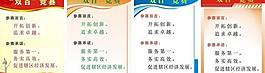制度图片