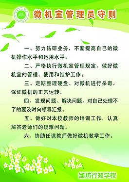 制度圖片