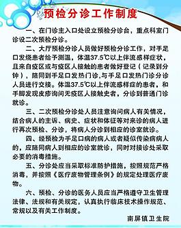 制度图片