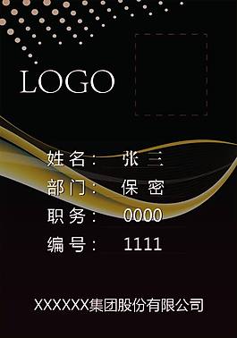 工作牌設計