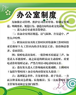制度圖片